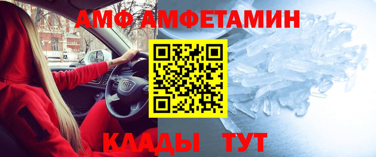 Амфетамин  АМФ 98%  Вход с VPN  АМФ  Зеленогорск 
