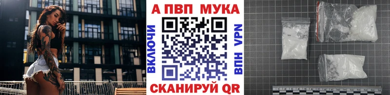 Alfa_PVP мука Зеленогорск