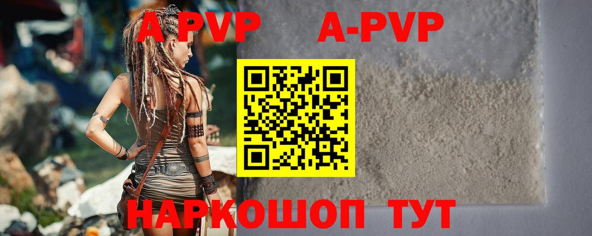 Alpha PVP СК КРИС  A PVP СК КРИС  Вход с VPN  Зеленогорск  APVP Соль 