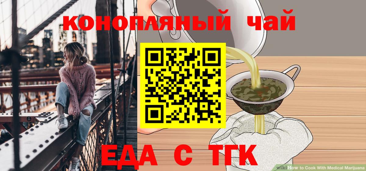 Зеленогорск  Печенье с ТГК марихуана  Вход с VPN 