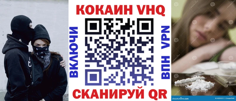 как найти наркотики  Зеленогорск  Кокаин VHQ 