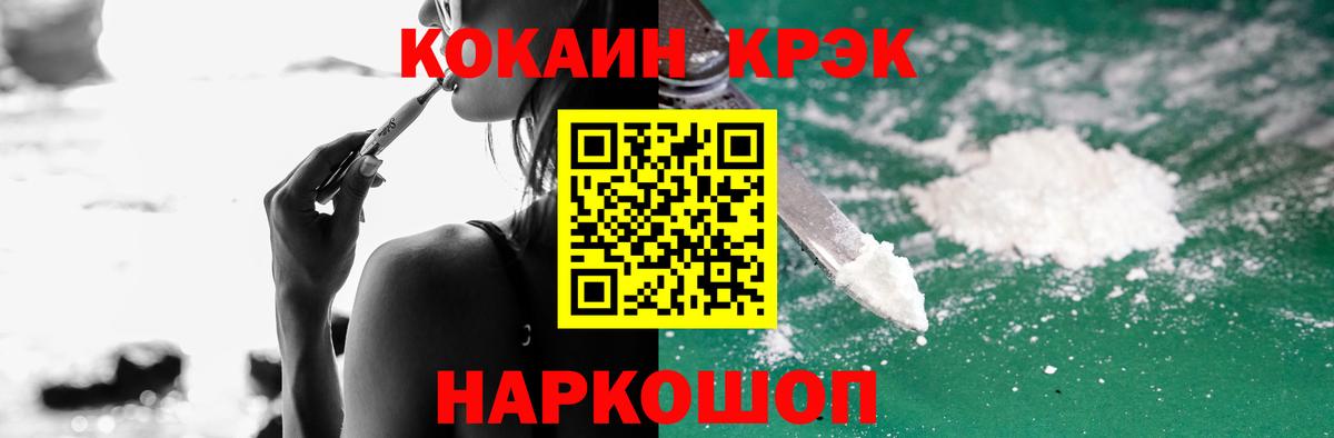 Кокаин Колумбийский  Кокаин  Зеленогорск  купить наркотики сайты  Вход с VPN  Cocaine Эквадор 