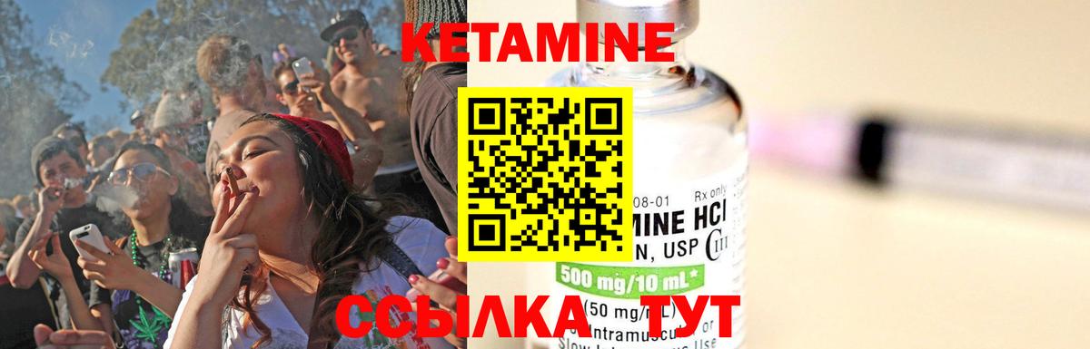 Зеленогорск  Кетамин VHQ  Кетамин ketamine  Вход с VPN 