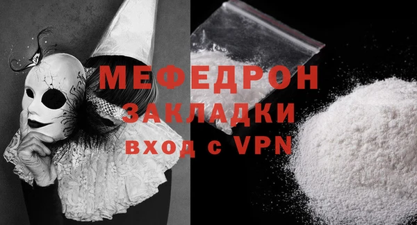 меф Горнозаводск