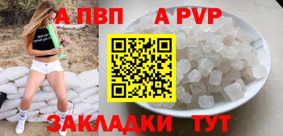 Альфа ПВП Бийск