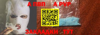 Альфа ПВП Бийск