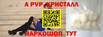 Альфа ПВП Бийск