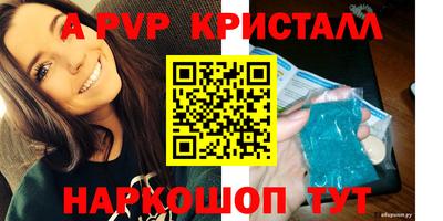 Альфа ПВП Бийск