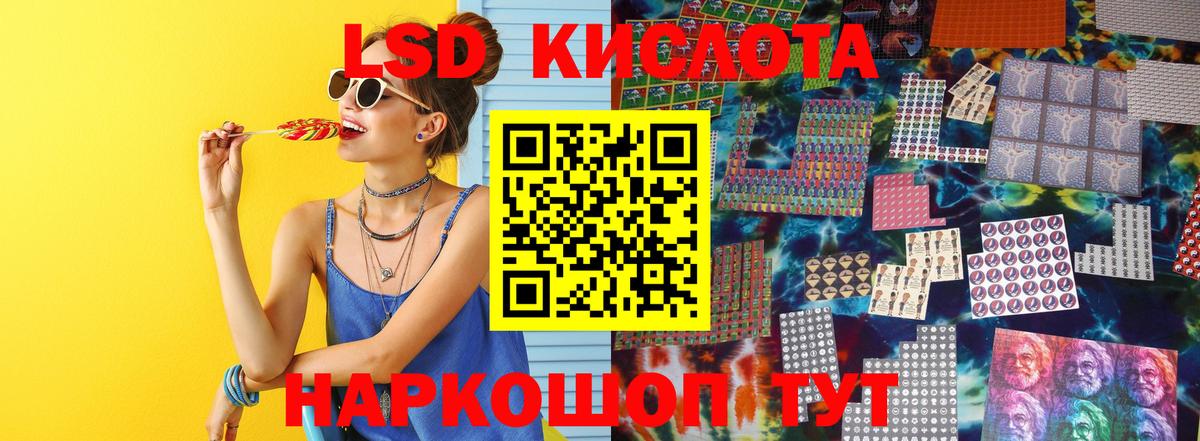 Лсд 25 экстази  Вход с VPN  Зеленогорск  LSD-25 экстази ecstasy 