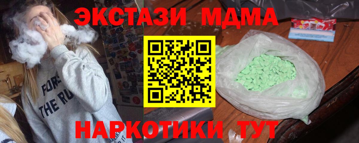 MDMA VHQ  Вход с VPN  MDMA кристаллы  Зеленогорск 