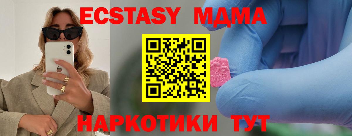 МДМА молли Зеленогорск