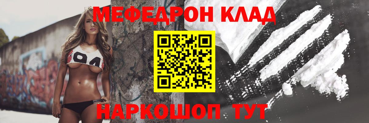 Мефедрон  Вход с VPN  Зеленогорск  Мефедрон  Мефедрон мука  МЯУ-МЯУ 4 MMC 