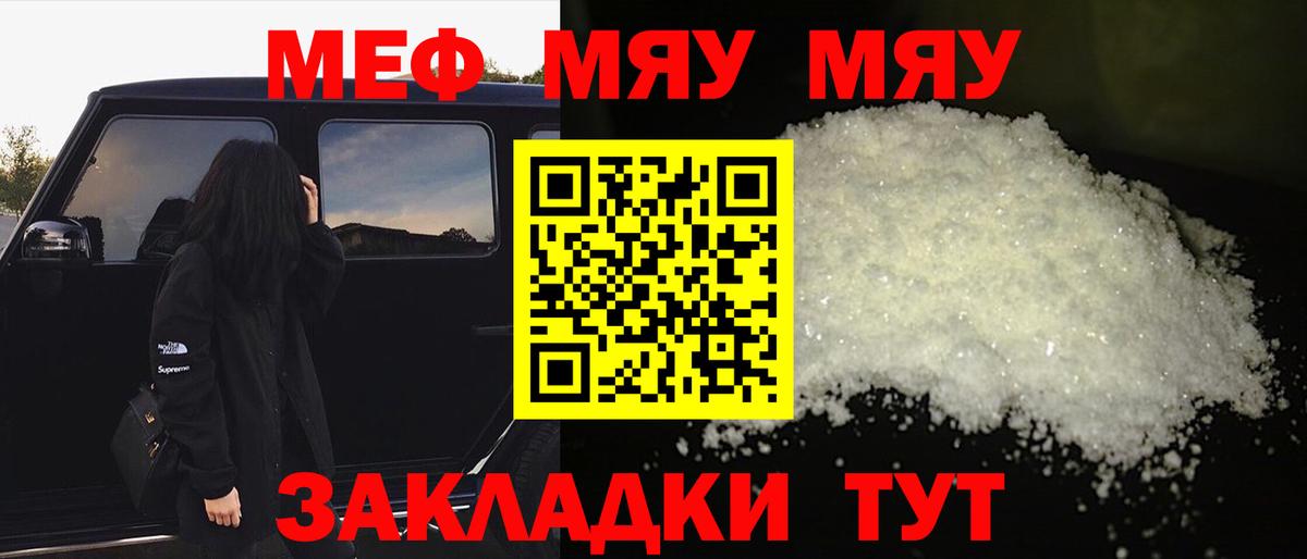 МЕФ кристаллы Зеленогорск