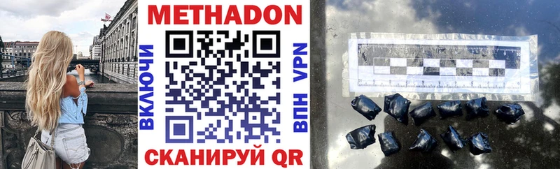 как найти наркотики  Зеленогорск  Метадон VHQ 