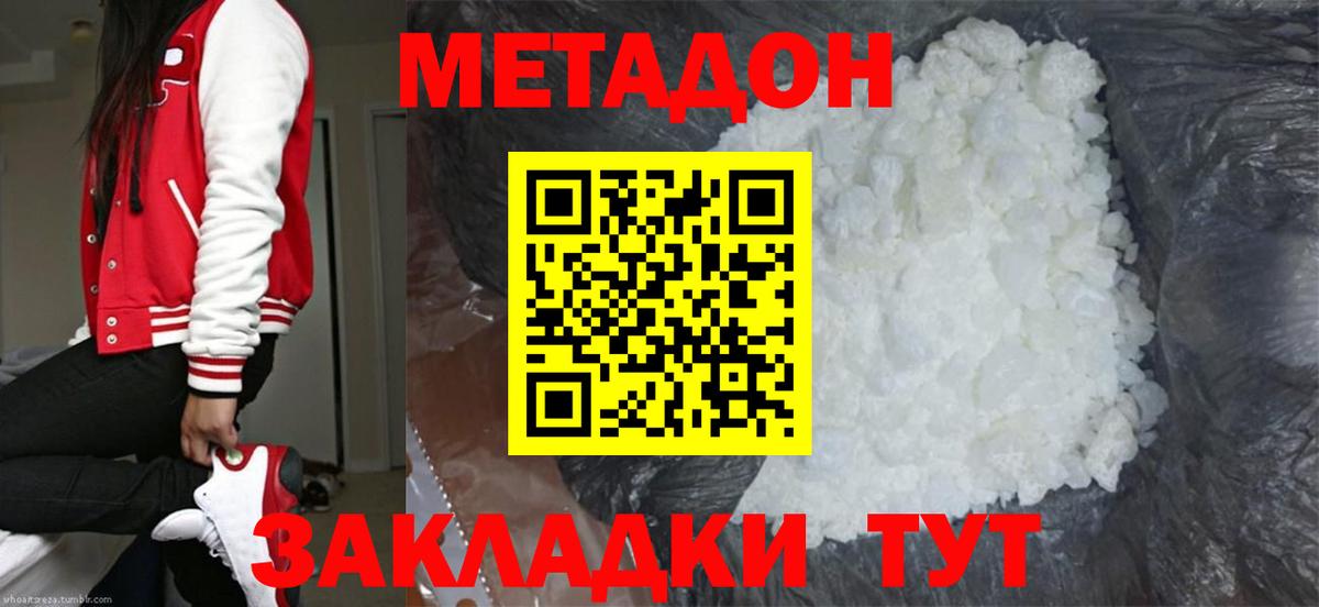 Метадон мёд  Вход с VPN  МЕТАДОН VHQ  Зеленогорск 