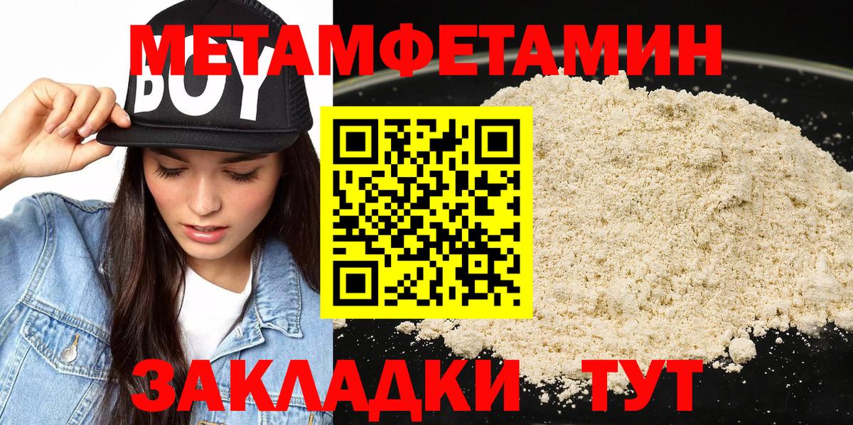 Метамфетамин Methamphetamine Зеленогорск